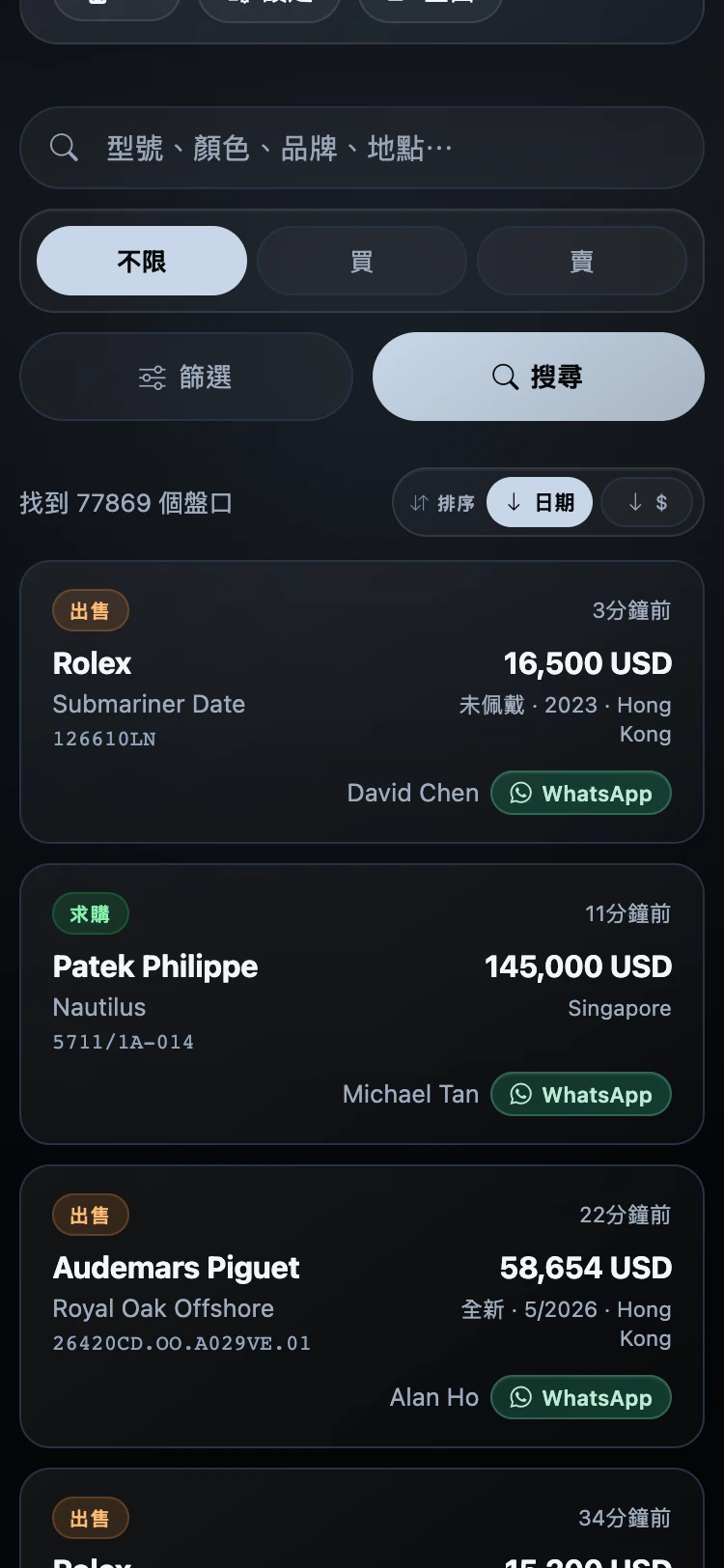 Catch Watch listings feed