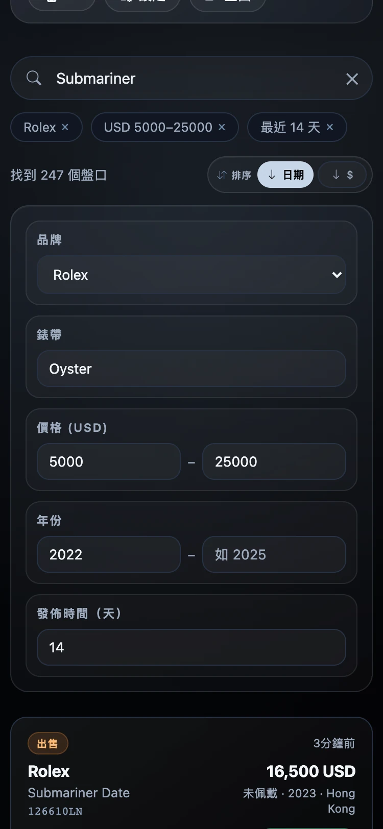 Search and filter listings